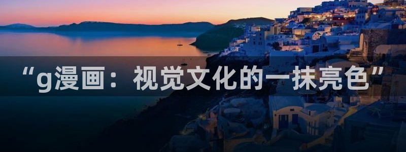 喵趣漫画破解版本