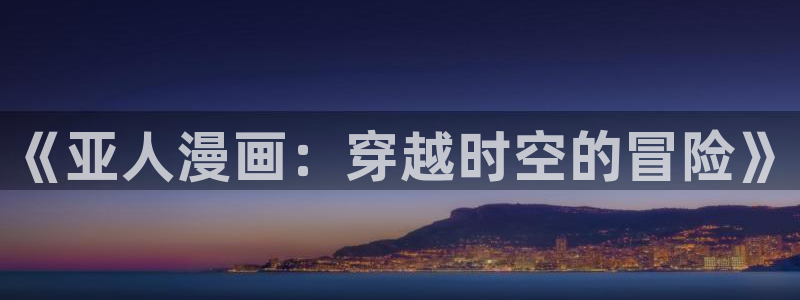 喵趣漫画最新版本是多少