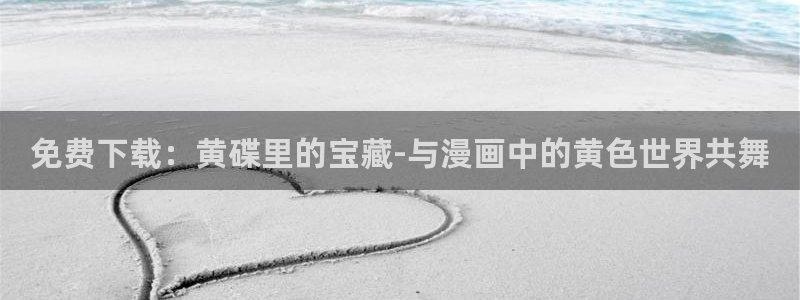 喵趣漫画下载app官方