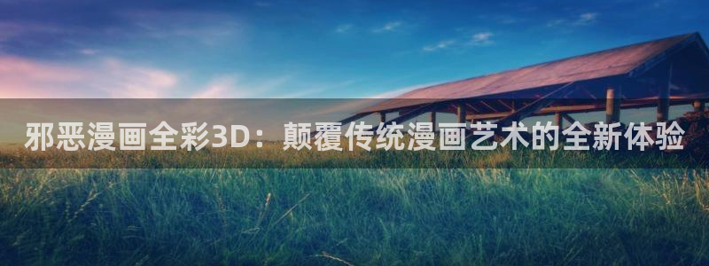 喵趣漫画正版官网下载