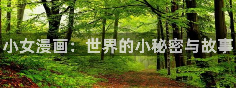 喵趣漫画1.09