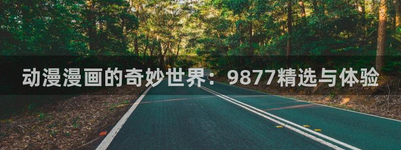 喵趣最新版
