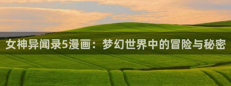 喵趣漫画复活