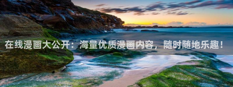 喵趣漫画未删减