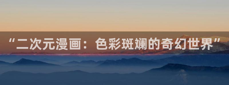 喵趣漫画1.0.8