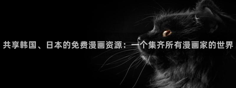 喵趣动漫下载