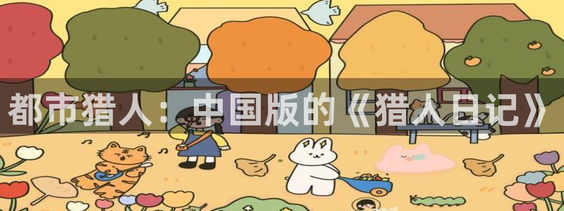 喵趣下载app