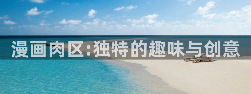 喵趣漫画官方下载