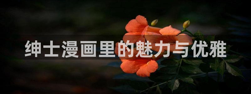 喵趣免费漫画软件
