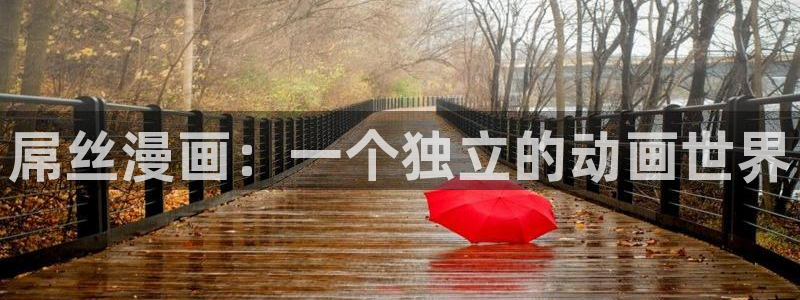 喵趣漫画官网入口