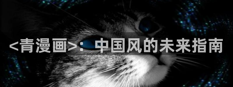 喵趣漫画appios