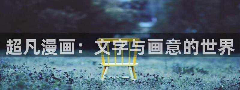 喵趣漫画官网正版下载