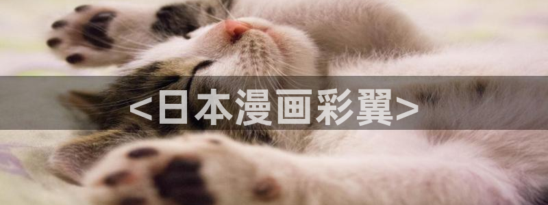 喵趣漫画ios怎么下载