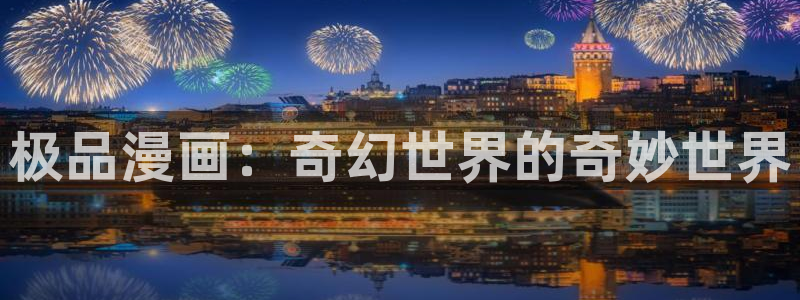 喵趣漫画官方正版最新