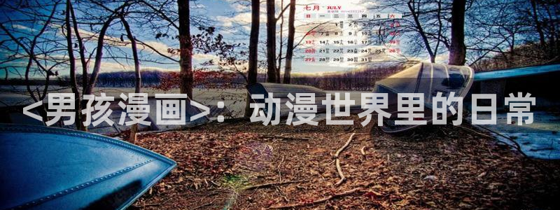 喵趣漫画下载下载