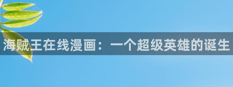 下载喵趣漫画