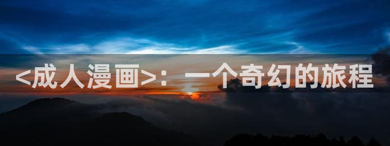 喵趣漫画app下载入口