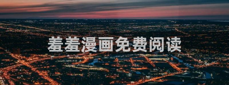 喵趣漫画正版下载最新版本更新内容列表
