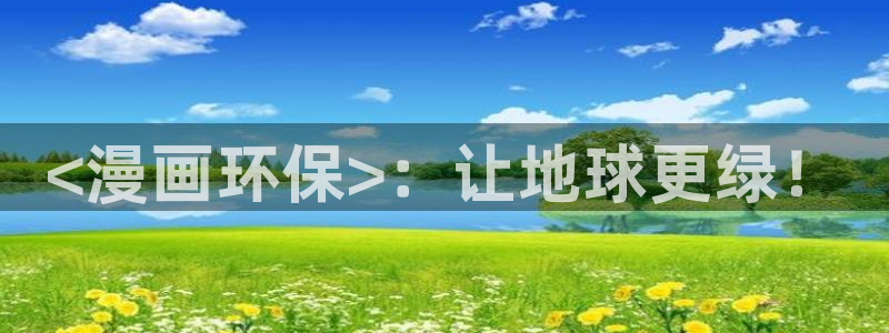喵趣漫花