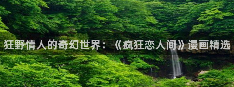 喵趣漫画下载官网