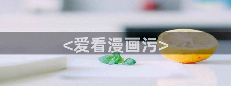 喵趣漫画应用