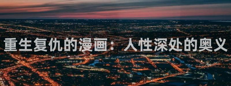 喵趣漫画用不了
