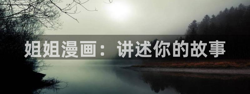 喵趣漫画吧