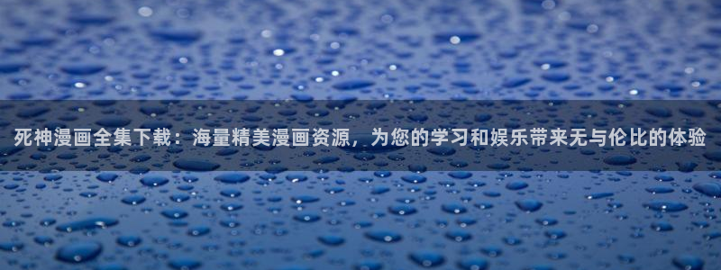 喵趣漫画无广告最新版本