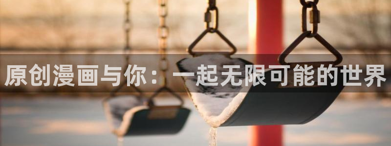 喵趣,漫画