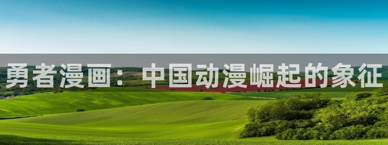 喵趣漫画最新版下载安装