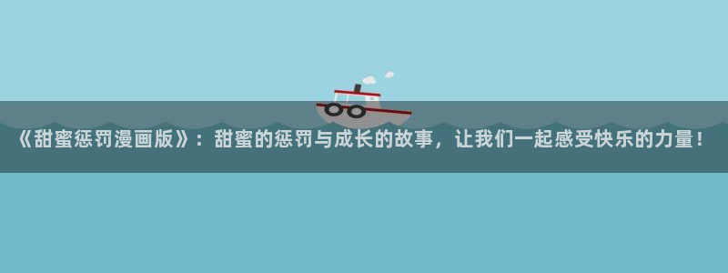 喵趣漫画网页入口