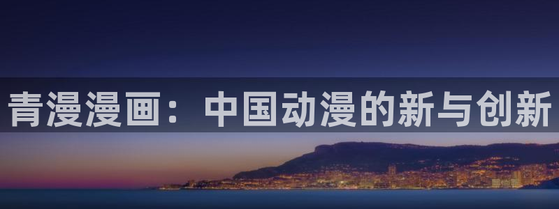 喵趣动漫app正版下载